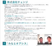 インタビュー記事画像_20260219