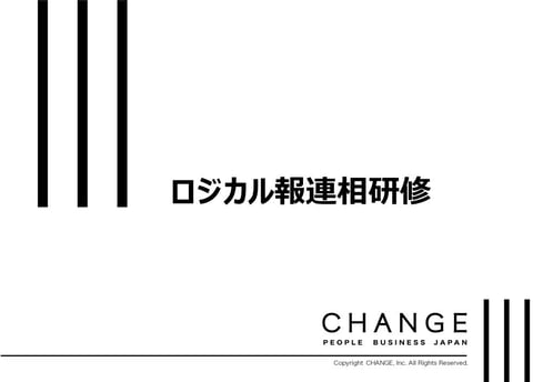 スライド13