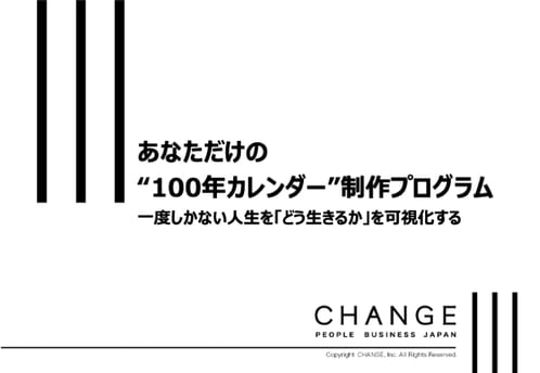100-year-calendar_img01