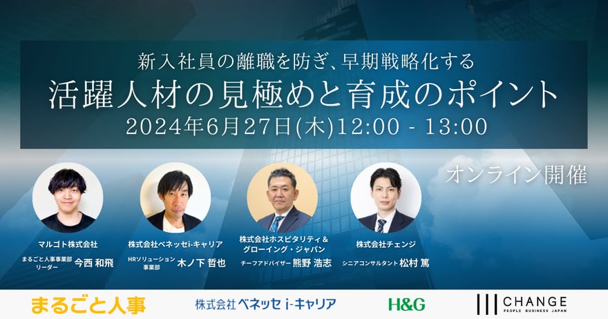 20240627共催セミナーサムネ01