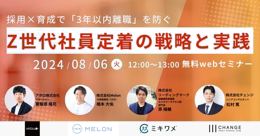 20240806_共催セミナー用サムネ