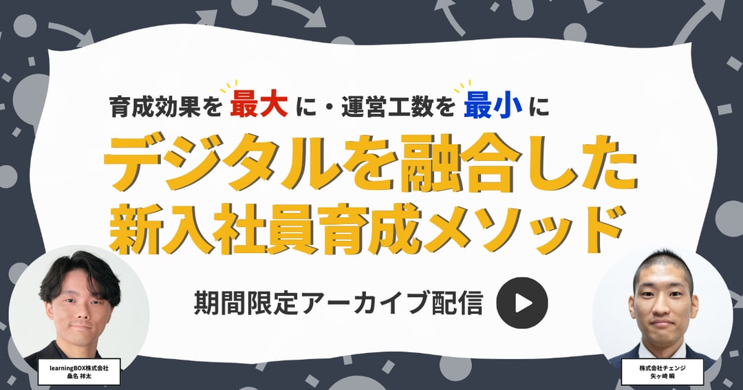 20241212_共催セミナーアーカイブサムネ