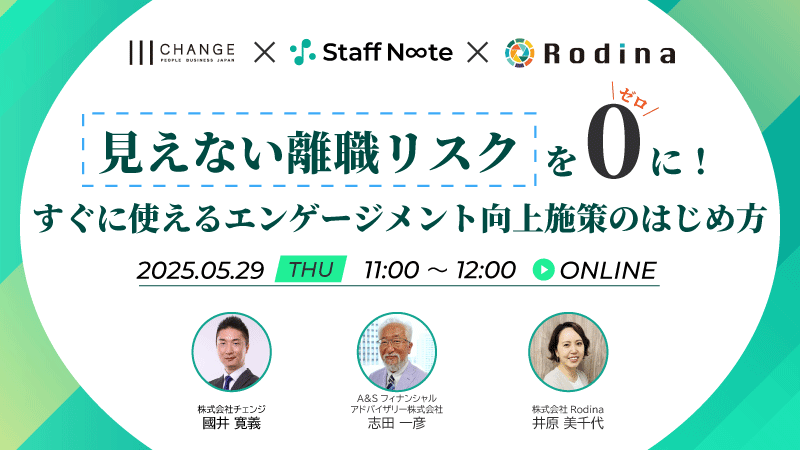20250529_webinar_800×450