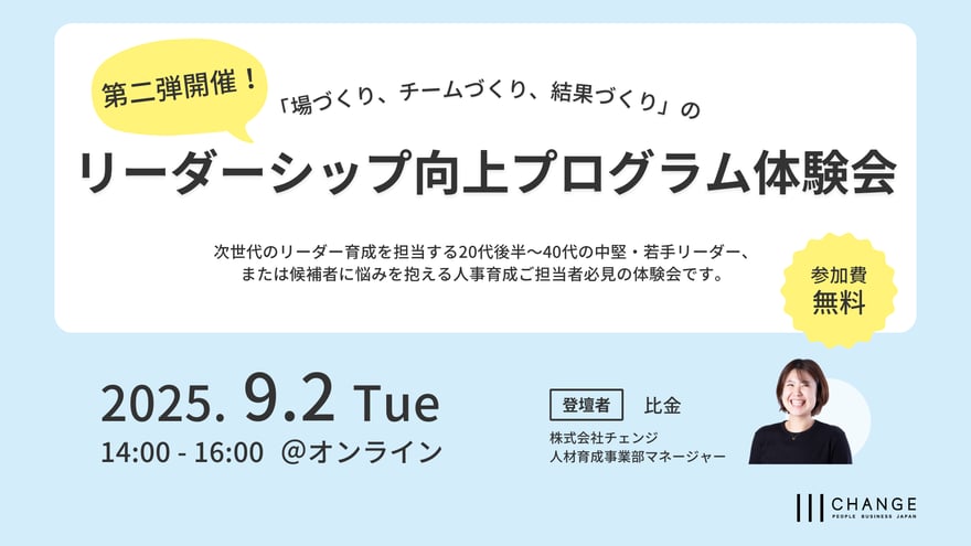 20250902_event_MV01