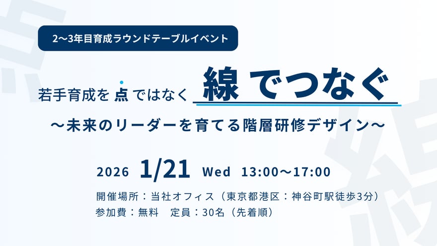 202601_roundtable_MV