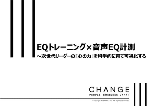 EQトレーニング×音声EQ計測_DLサムネ