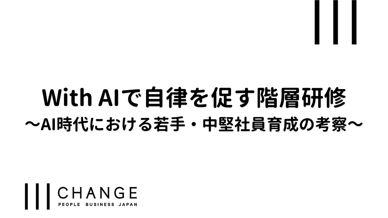 Hierarchical-training_02