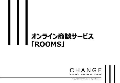 ROOMS資料DLサムネ