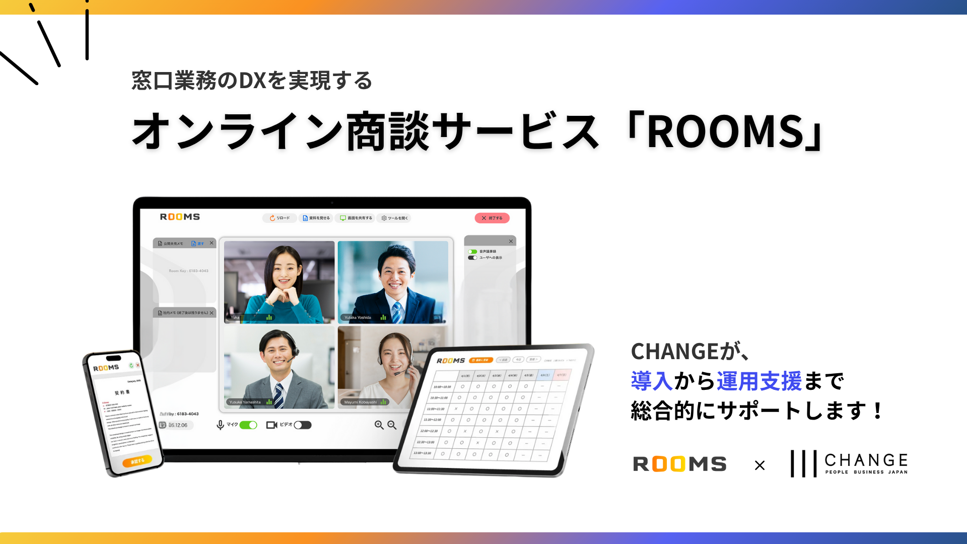 ROOMS-MV