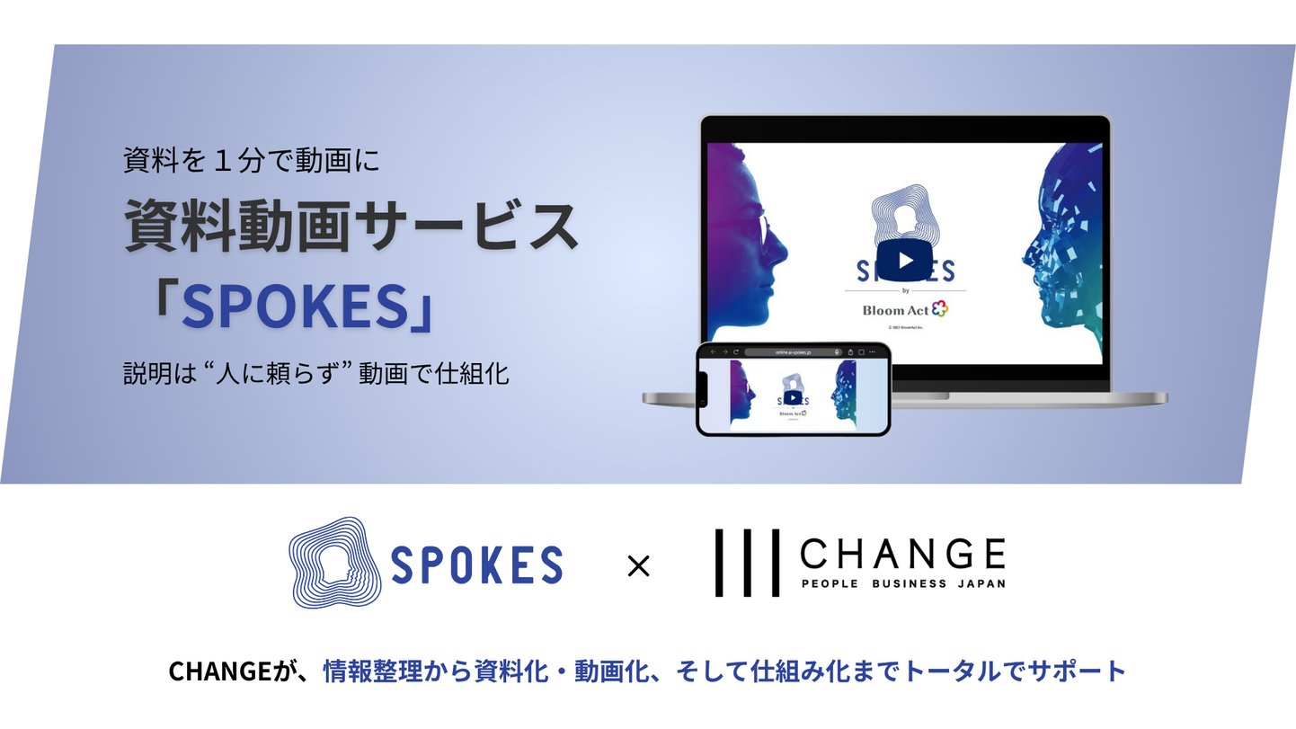 SPOKES_image