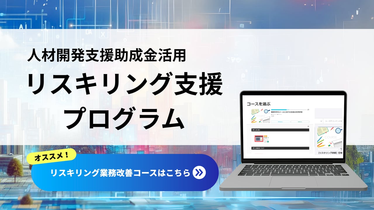 el-reskilling2025_MV_v2