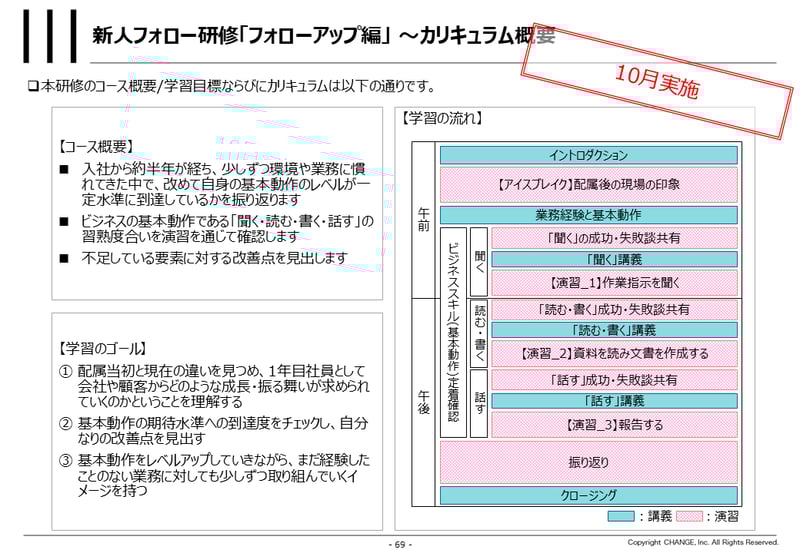 opencourse2025_08_Follow-up01