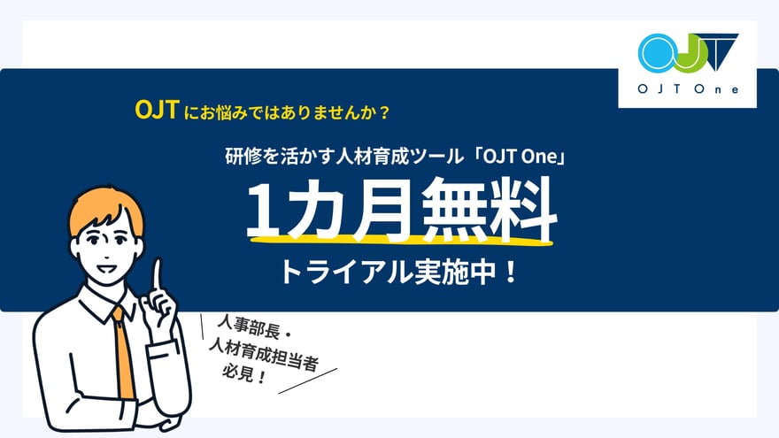 service_ojtone_1
