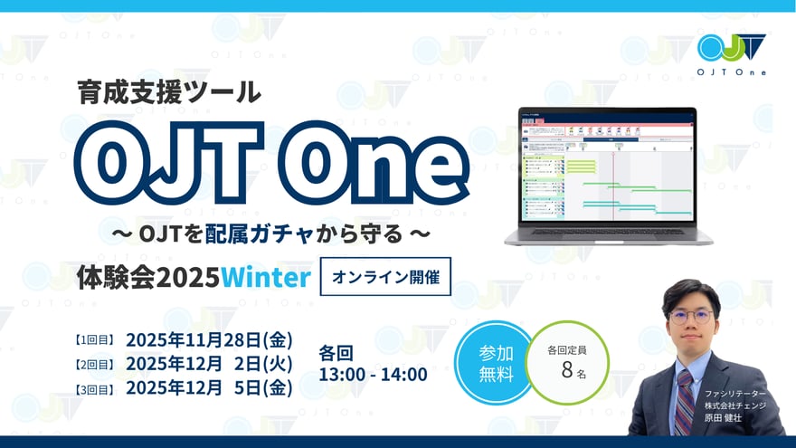 trial_OJTone_2025winter_MV01