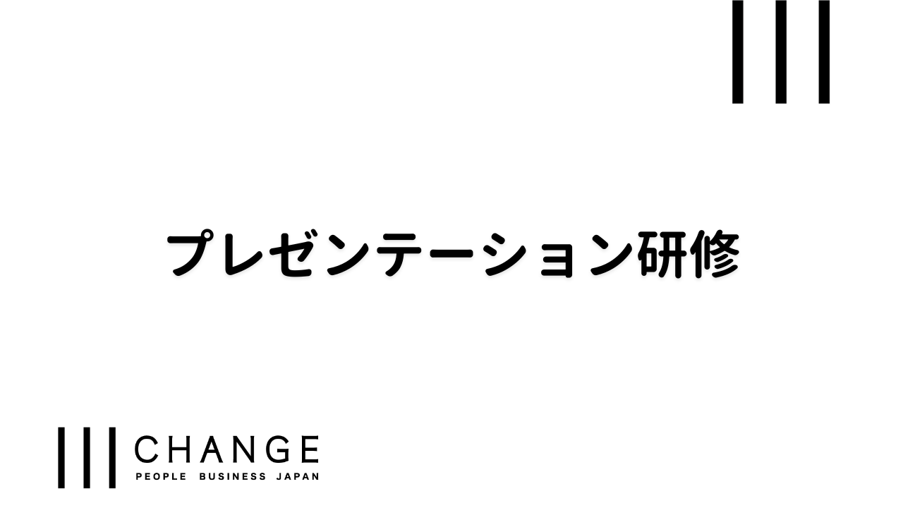 プレゼンテーションのサムネイル