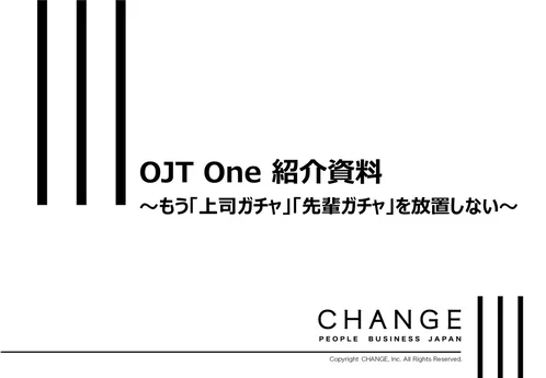 OJT Oneのサムネイル