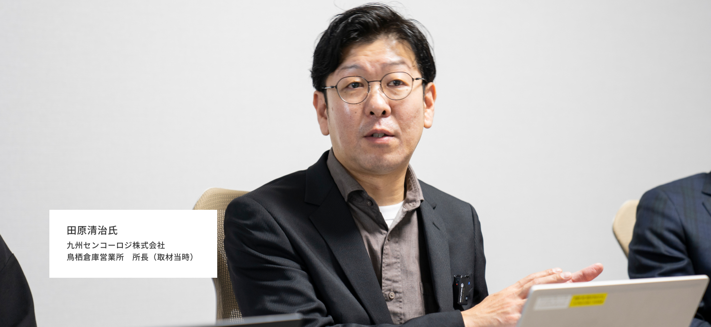 九州センコーロジ株式会社　田原清治氏